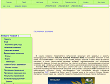 Tablet Screenshot of natr-nn.ru